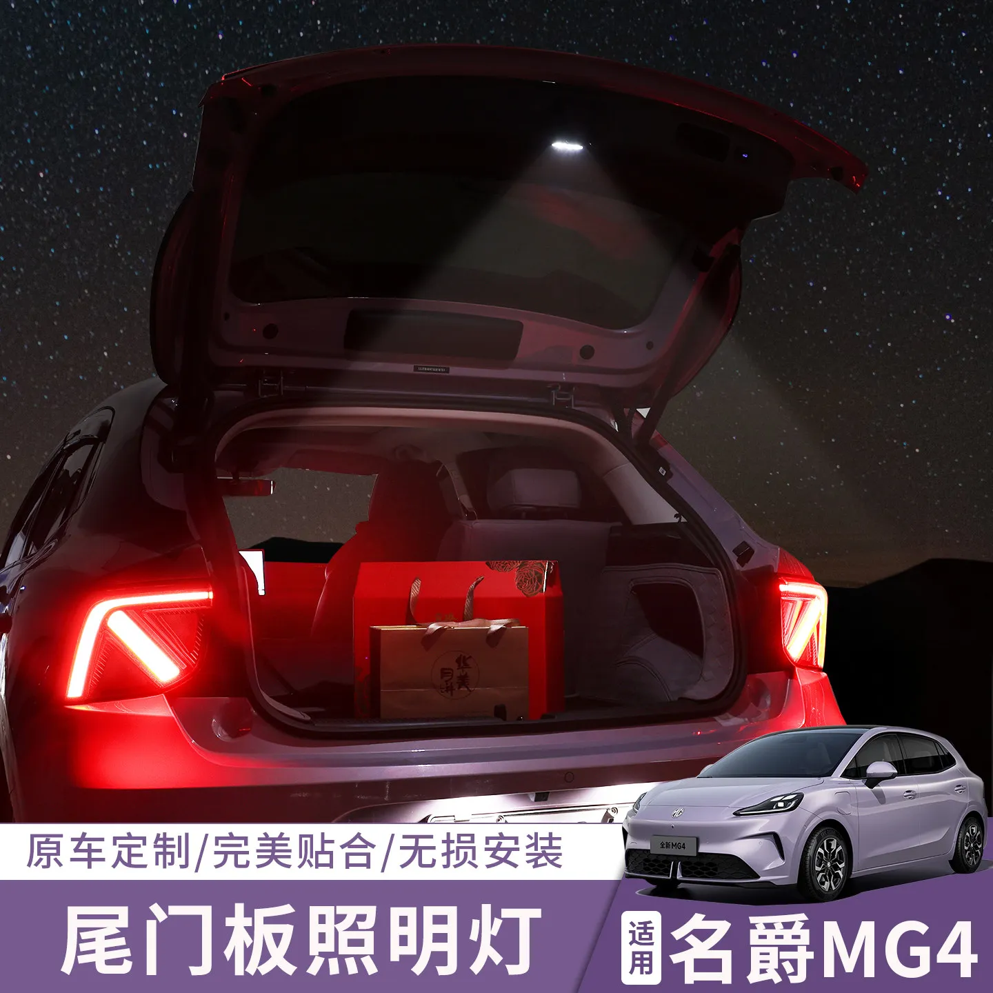 Zoci For 2026 MG MG4 EV Trunk LED Light Strip Ambient Light Plug and Play Interior Lighting Accessories Replacement Custom Fit