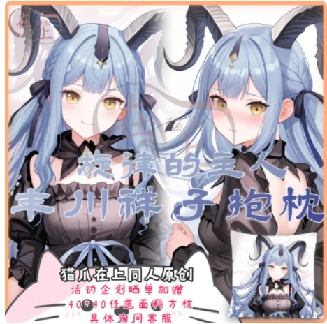 

Японское аниме Arknights Sakiko Togawa сексуальная дакимакура обнимающая подушка для тела чехол наволочка подушка постельные принадлежности подарки новый M