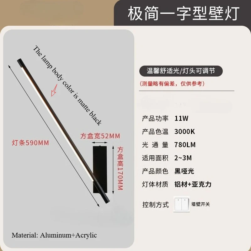 Long Strip Wall Lamp Bedroom Headboard Free Rotation Modern Minimalist Living Room Background Wall Foyer Hallway Staircase Light