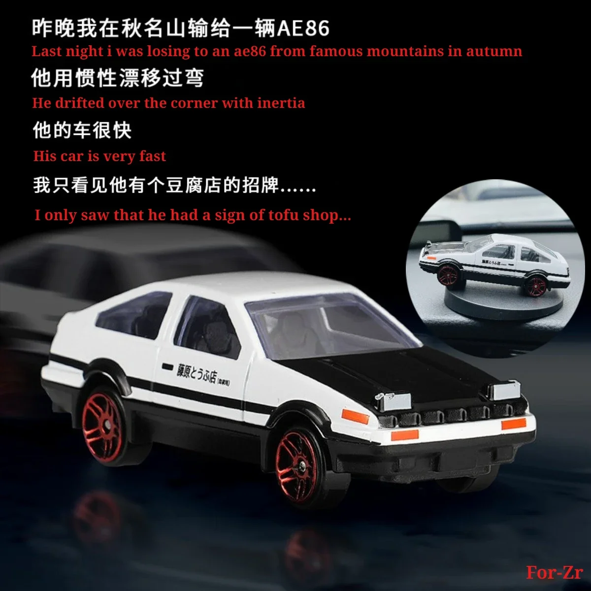 Начальный D Toyota AE86 Модели автомобилей из сплава, игрушки из металла, литой под давлением, Initial D, изысканное качество изготовления, автомобильные игрушки для детей, подарки Fujiwara Tofu