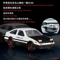 Initial D Toyota AE86 Alloy Car Models Toys Metal Diecast Initial D Exquisite Workmanship Car Toys for Kids Gifts Fujiwara Tofu