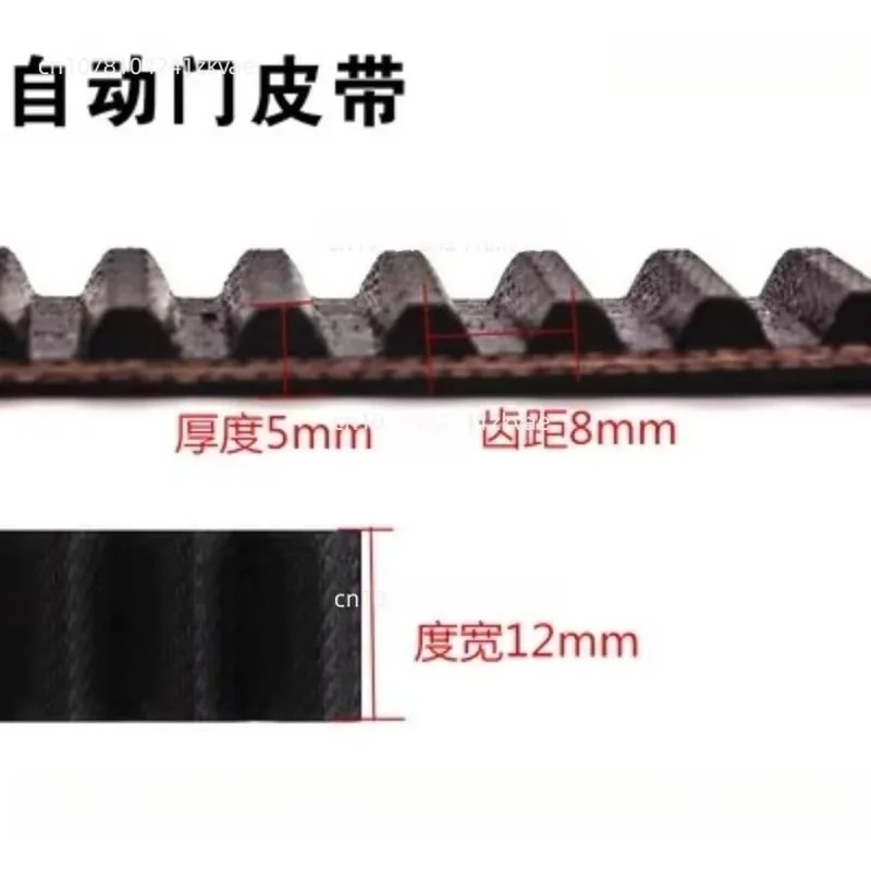 Universal Automatic Door Conveyor Belt S8m Synchronous Charged Dynamic Response Door Steel Wire Belt Sliding Glass Door
