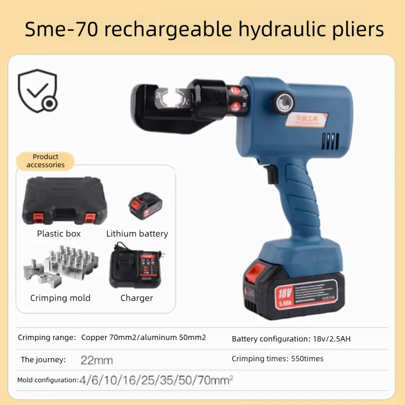 

4-70 мм2 SME-70 Портативные электрические гидравлические обжимные клещи Литиевая батарея Медь Алюминиевый терминал Зарядка Обжимной электрик