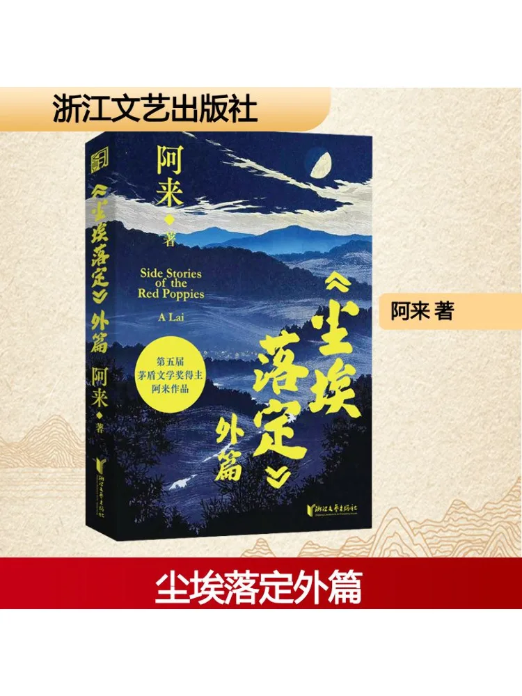 

Книга-Winshare После того, падающего пыли