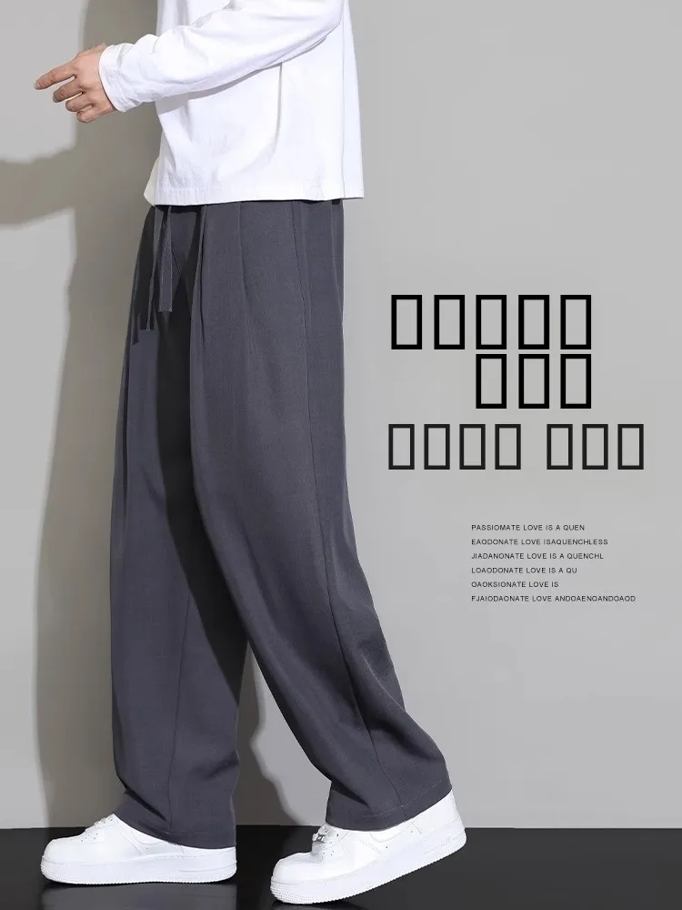 

Мужские летние ультратонкие прямые брюки из ледяного шелка, быстросохнущие, повседневные, свободного кроя, модные, молодежные