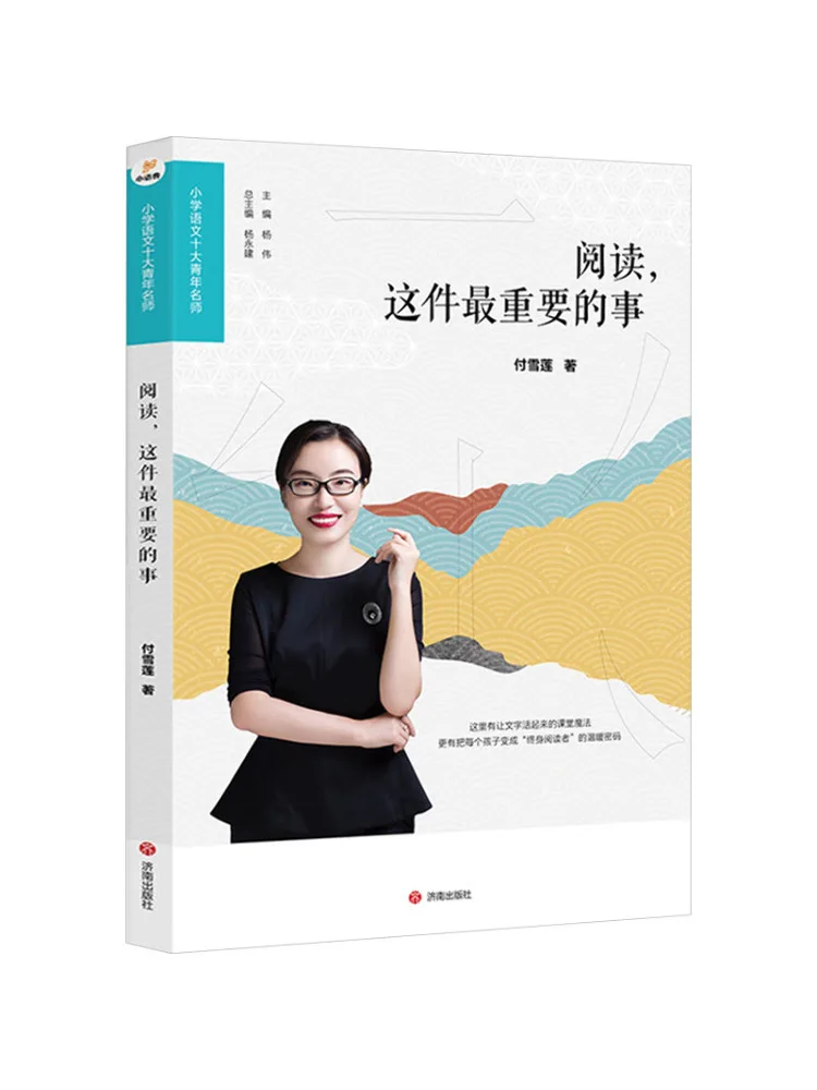 Book-Winshare Reading the Most Important Thing