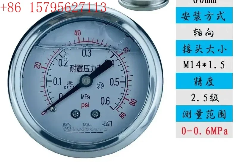 

YN60Z axial vibration resistant pressure gauge G1/4 hydraulic vacuum gauge car washing air compressor MPa/psi