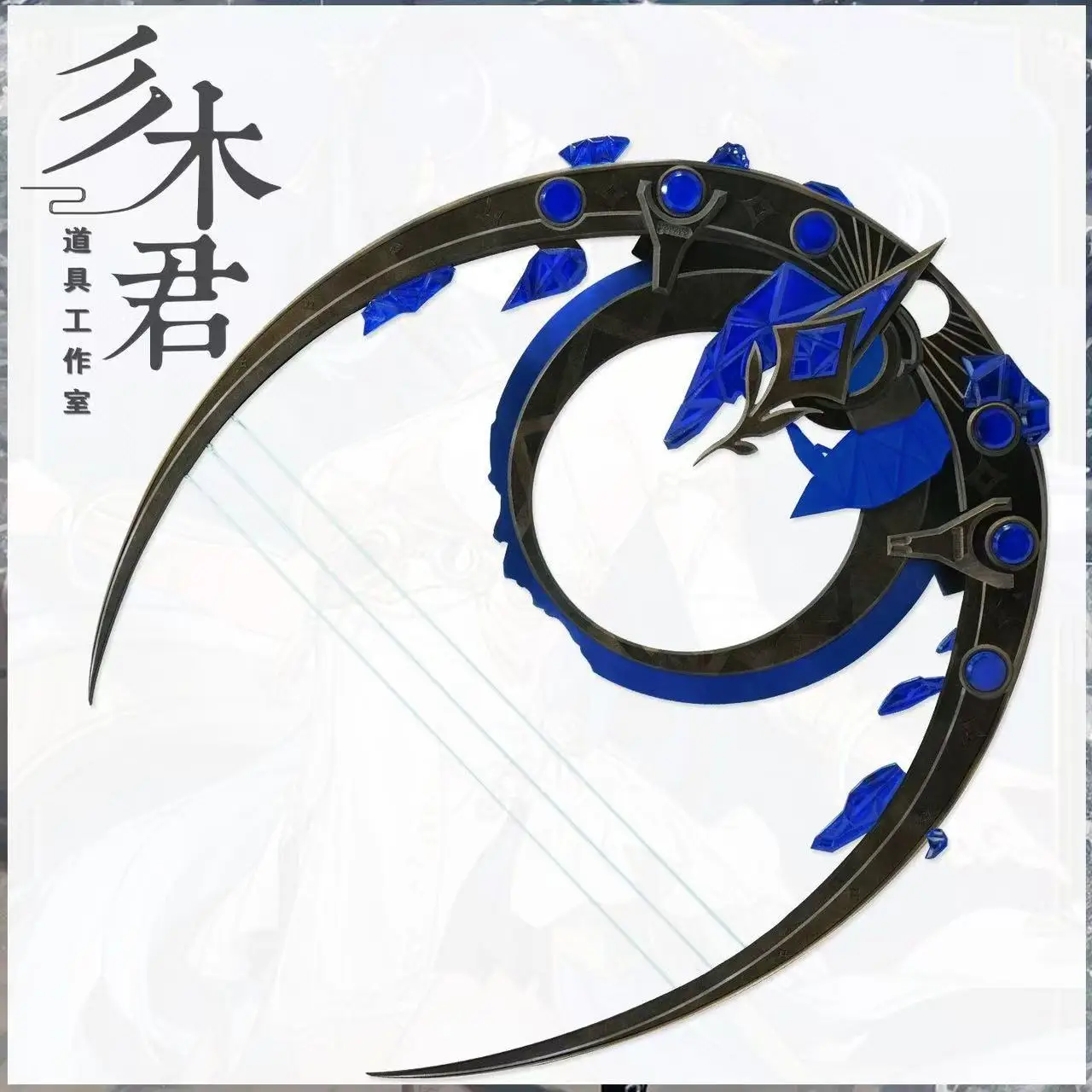 

Yuno Scrya оружие лук игра Wuthering Waves реквизит для косплея модель Хэллоуин Рождество необычные аксессуары для костюмов для вечеринки