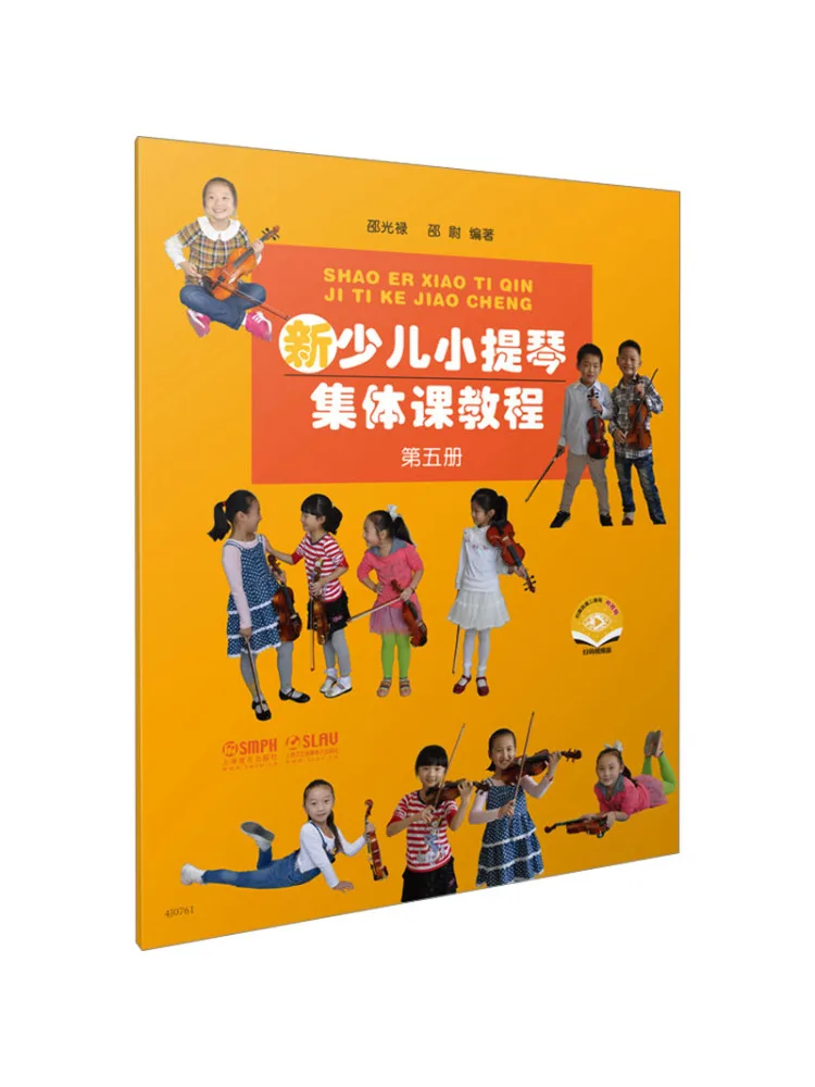 

Книга-учебник Winshare: Новый учебник по групповым занятиям на скрипке для детей, том 5, версия с QR-кодом и видео