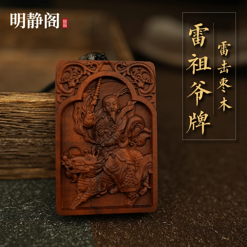 Cross Tianjing Lightning Strike Jujube Tree Peach Wood Pendant Necklace Crafts Pendant Charm