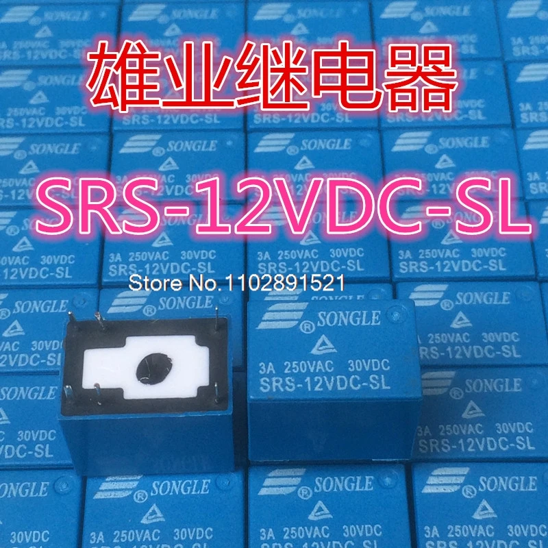 

(10PCS/LOT) SRS-12VDC-SL SYS1-S-112L 12V