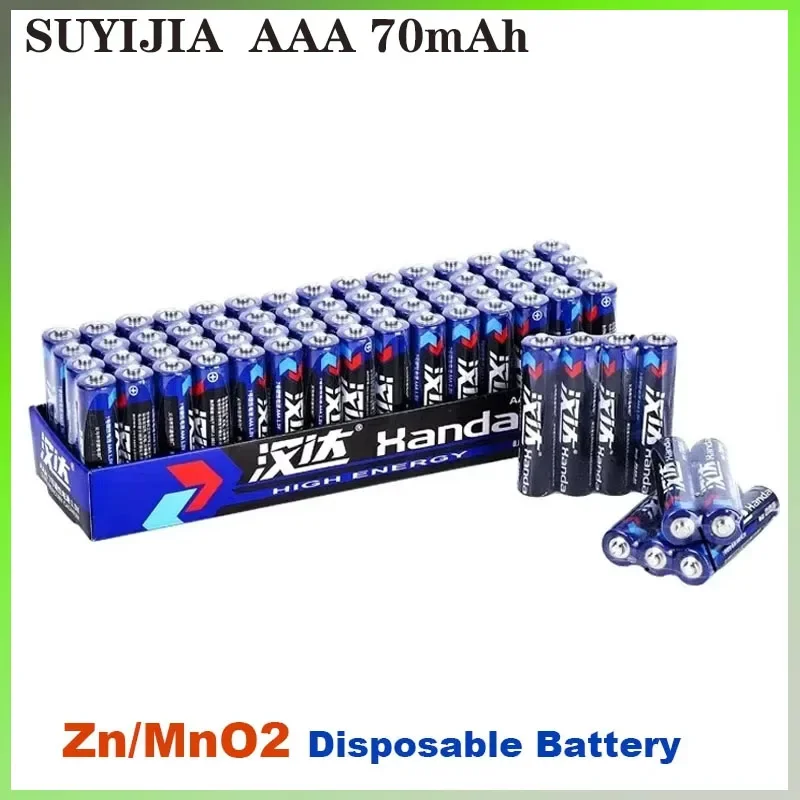 

60PCS AAA 1.5V 70mAh Disposable No. 7 Carbon Zinc Manganese Dry Battery for Weight Scale Wall Chart Electronic Clock Toy