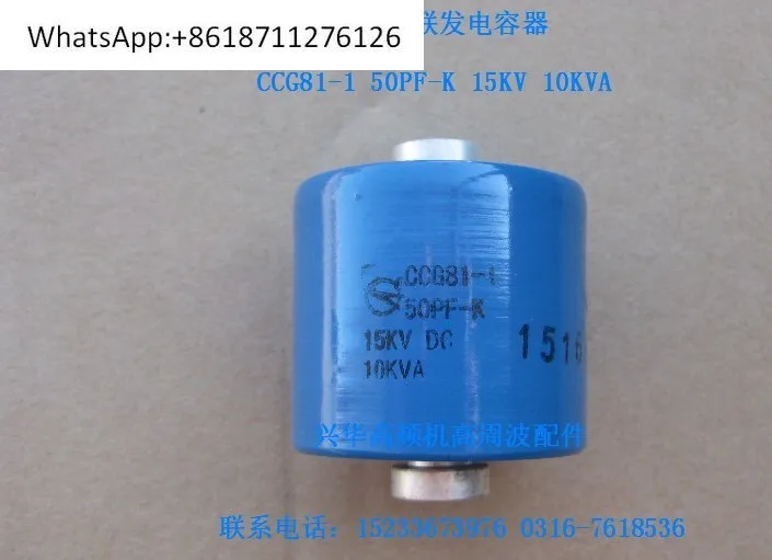 

Керамический конденсатор CCG81-1U 50P 50PF-K 15KV 10KVA для высокочастотных медицинских аппаратов