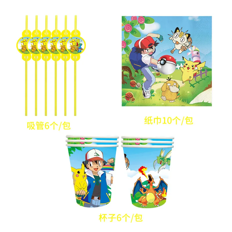 Children's birthday party supplies Pikachu themed paper cups, paper plates, tablecloths, flags, tableware, scene decoration deco