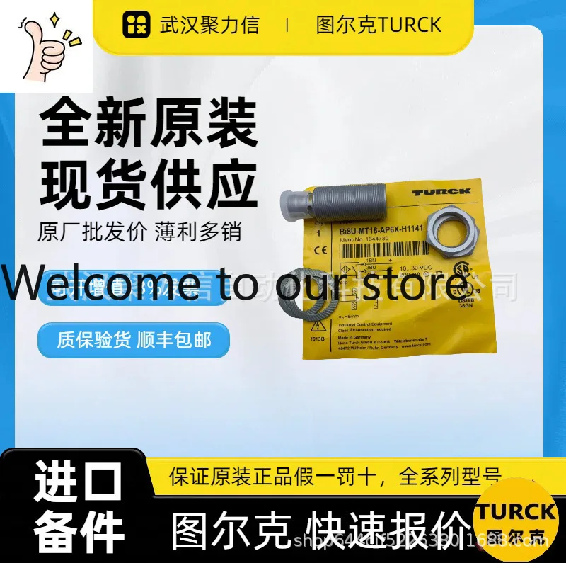 Spot, Turck EO6m-Mi-Y1 proximity switch, flow switch, original, fake one penalty ten