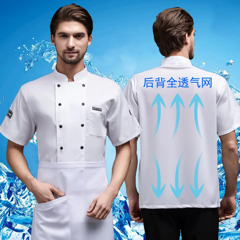 Uniformes de Chef pour hommes et femmes, uniformes de chef d'été à manches courtes pour hôtel, restaurant, cuisine, maille respirante