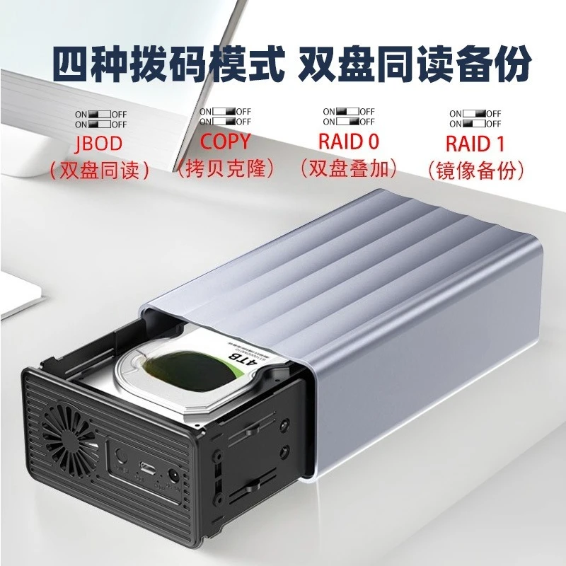 2.5/3.5 inch 4 types of RAID multi-disk position external mechanical base disk box for hard disk array cabinet 3.1