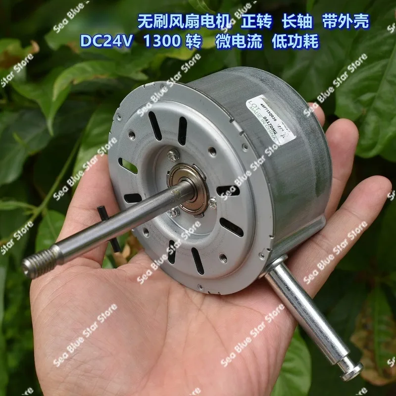 Brushless fan motor, DC24V 1300 rpm with bracket, micro-current, energy-saving hardware tools