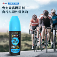 CYLION Bicycle Wet Chain Oil Mountain Bike Fully Synthetic Lubricating Oil Anti-wear Noise Reduction Road Bike Maintenance Tools