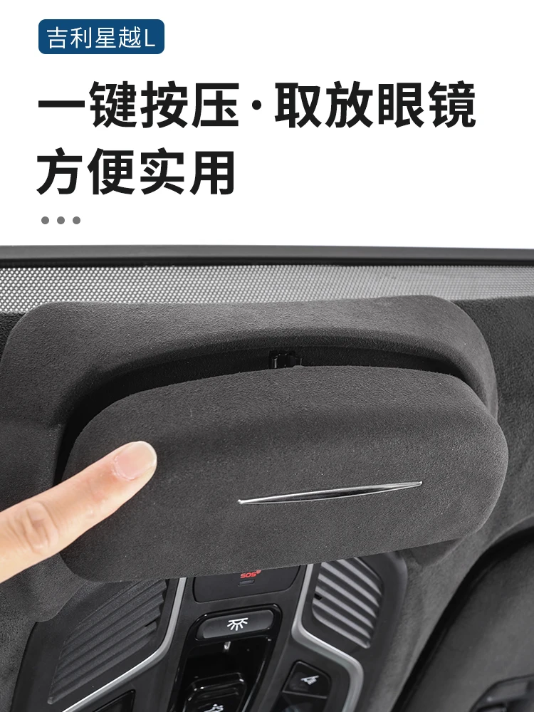 For KX11 Geely Monjaro Manjaro Xingyue L Glasses Storage Box Accessories for Vehicles Stowing Tidying Accessory 2021-2023 Car