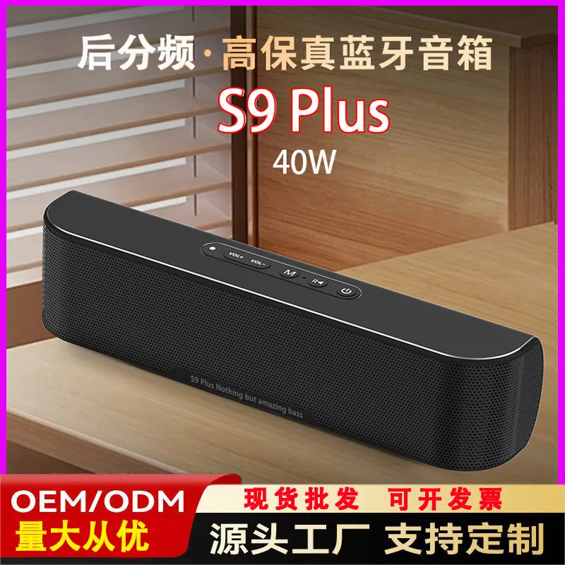 

New S9Plus Bluetooth Speaker 40W Power Outdoor Portable Heavy Subwoofer High Sound Quality Plug-in Card High-end Audio