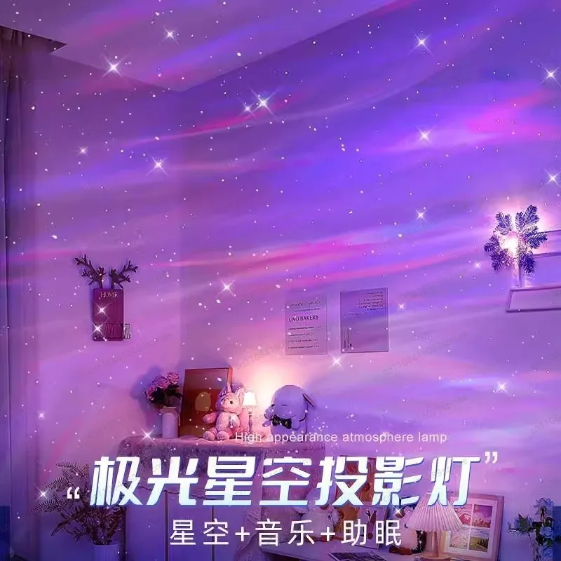 Polar Star Sky Projector Lamp Moon Starry Night Light for Bedroom Bedside Living Room Party Home Atmosphere Decor