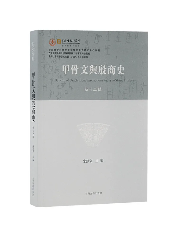 

Book-Winshare Oracle and Yin Business History New 12 Series