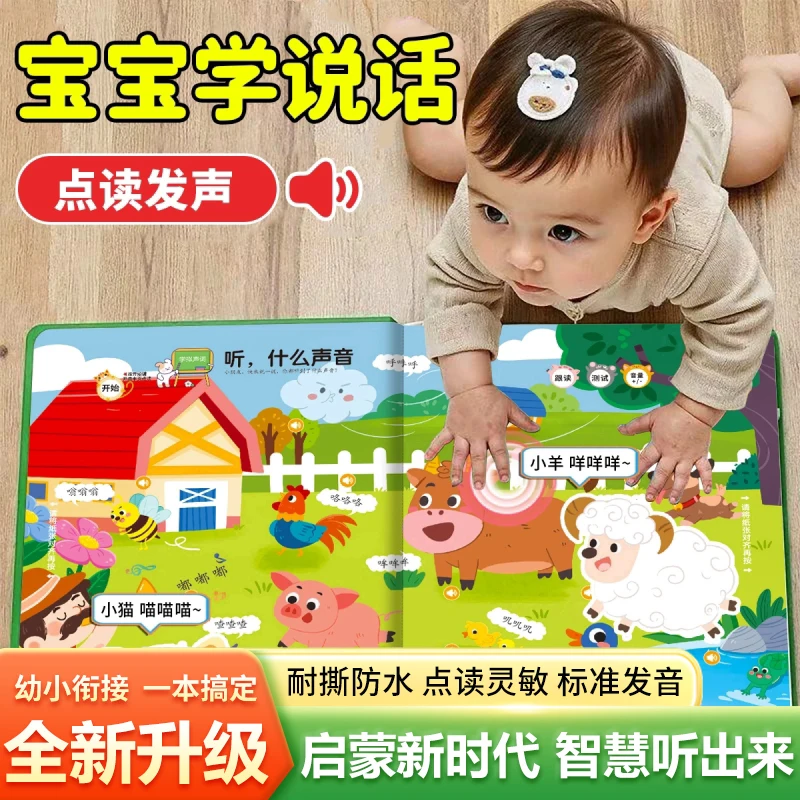 Learning Pinyin Audio Books, Chinese Pinyin Training, Children's Early Education Cognitive, Pinyin, Literacy Enlightenment