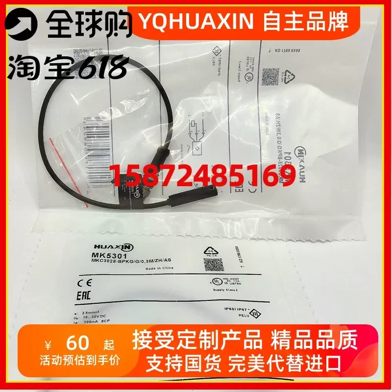 for MK5101 MK5102 MK5111 MK5311 MK5107 MK5138 MK5159 MK5252 5388
