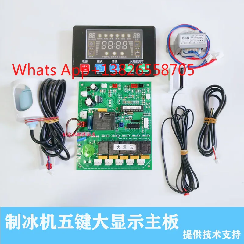 Ice machine Computer board Crystal letter Ice machine Universal control board Large display screen