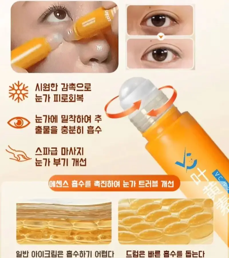 Lutein حماية التجاعيد مصل العين شد العين التجاعيد التشطيب ممحاة العين Lutein Vc مصل العين تدليك اللوتين جوهر النفط التجاعيد تحسين مصل العين #1