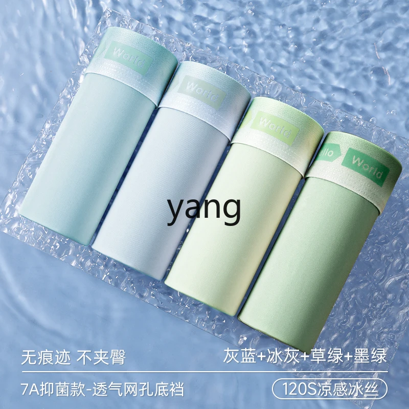 

LMM ice silk men's underwear boys seamless antibacterial boxer shorts men's summer thin