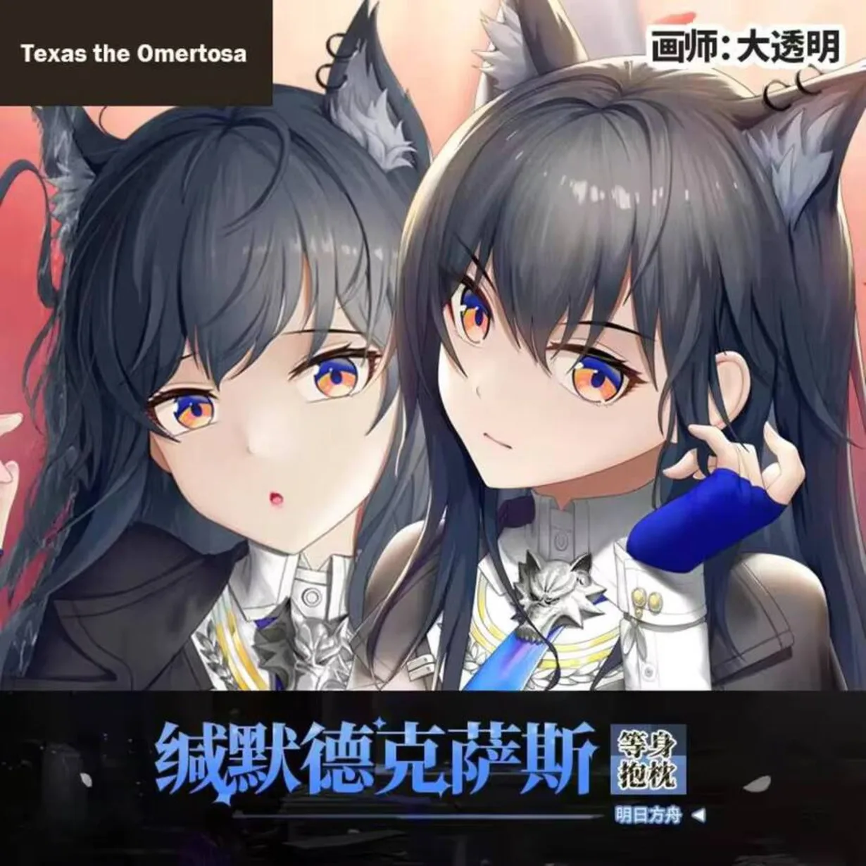 

Игра аниме Arknights Texas the Omertosa, двусторонняя дакимакура, обнимающая наволочка для тела, чехол для подушки, декор постельного белья для косплея