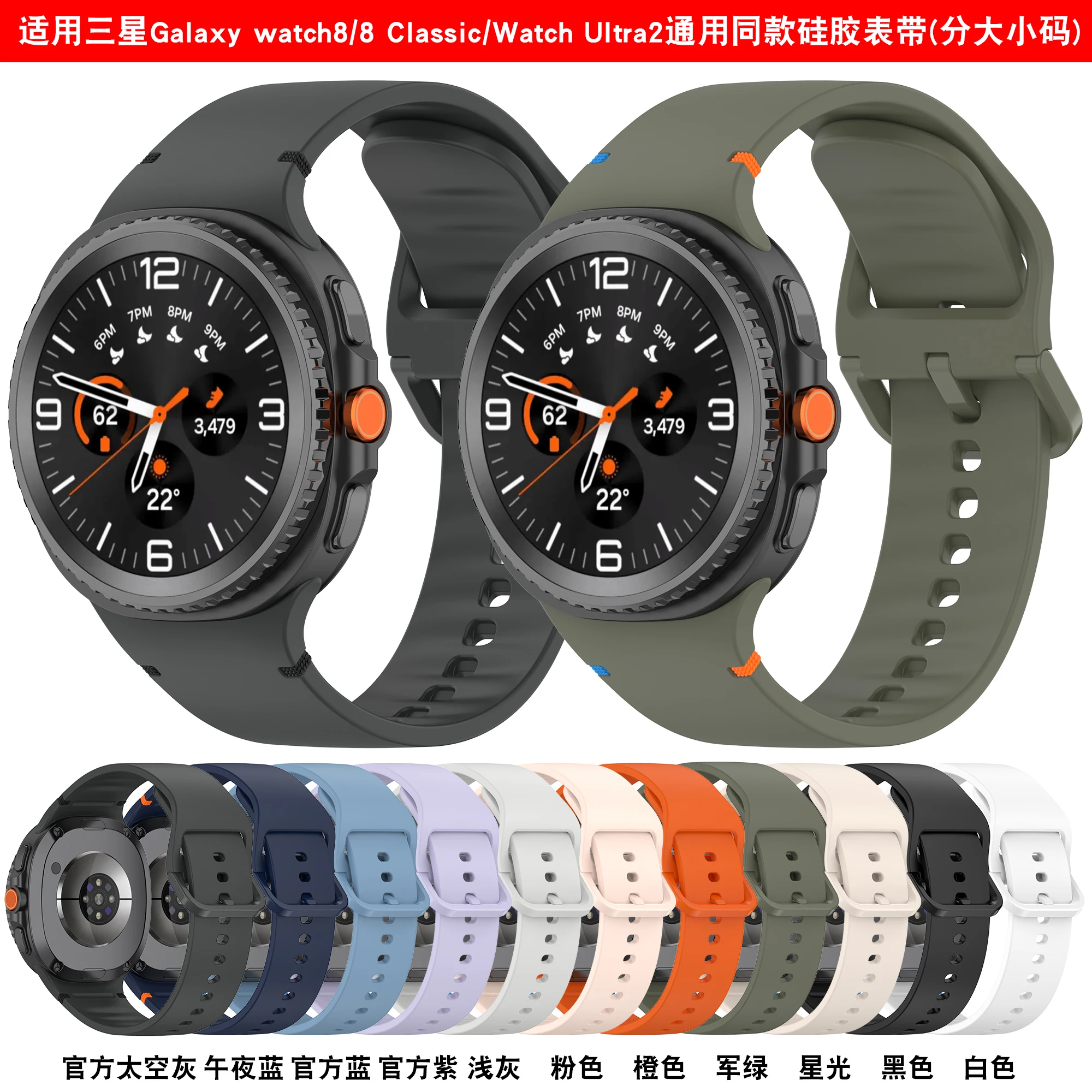 Silicone Strap For … - image