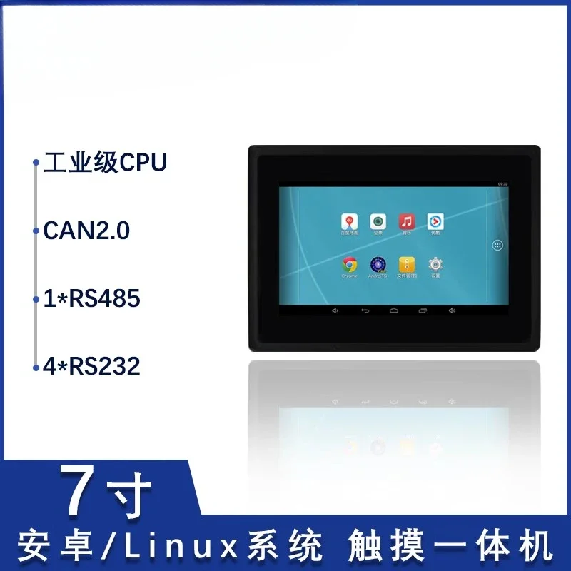 Softside 7 inch Android touch integrated machine car screen Android7 Linux industrial tablet CAN RK3570A