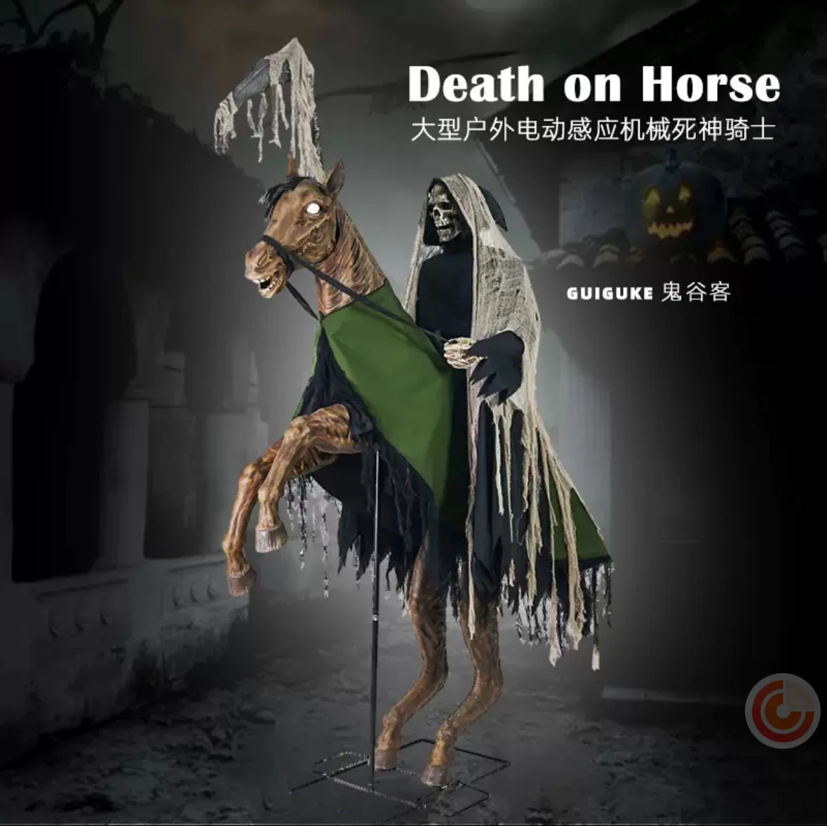 

Halloween Large Outdoor Electric Induction Mechanical Prop