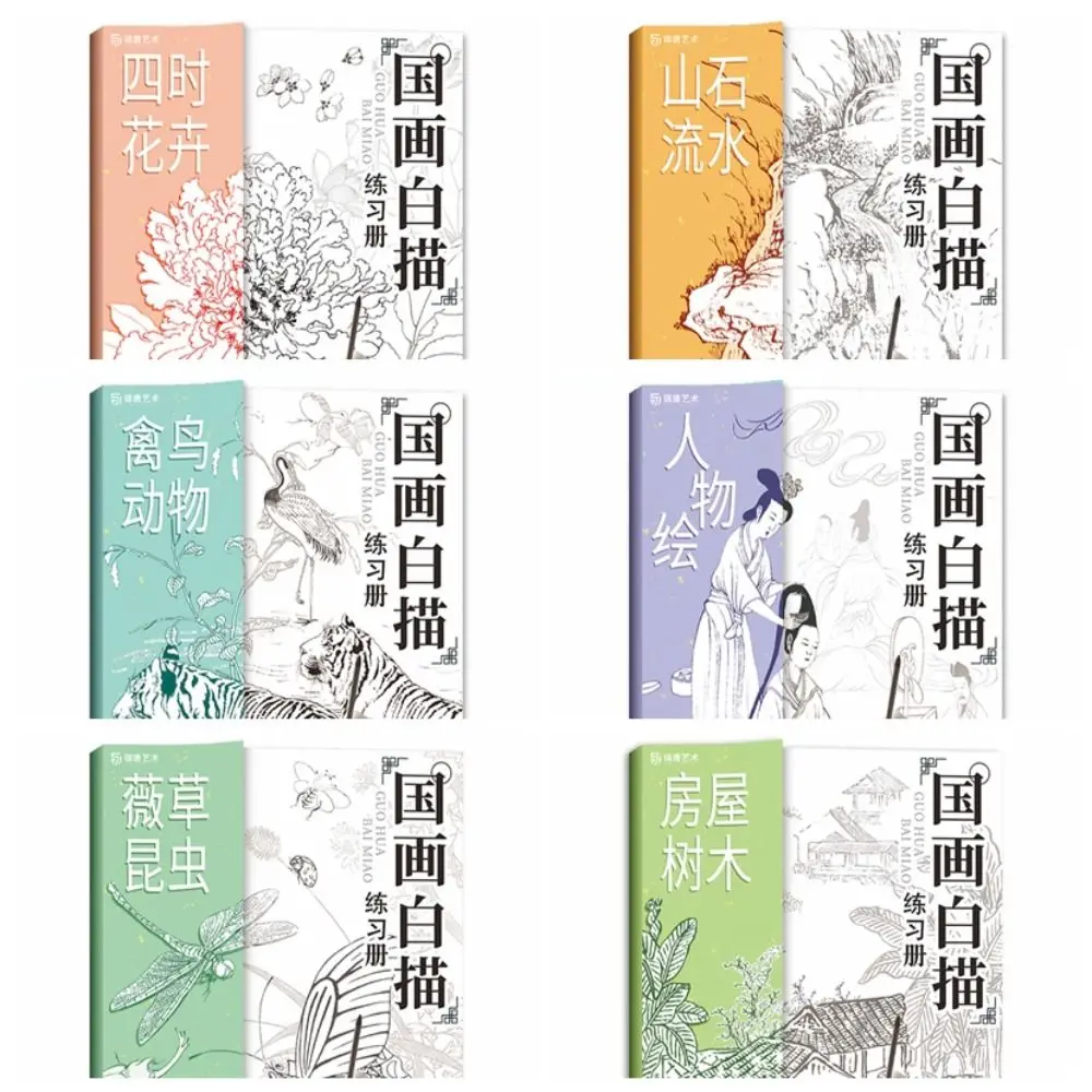 Copia de dibujo, libro Tutorial pintado a mano, línea de práctica de bocetos, libro de práctica de borrador, libro de bocetos de rastreo dibujado a mano