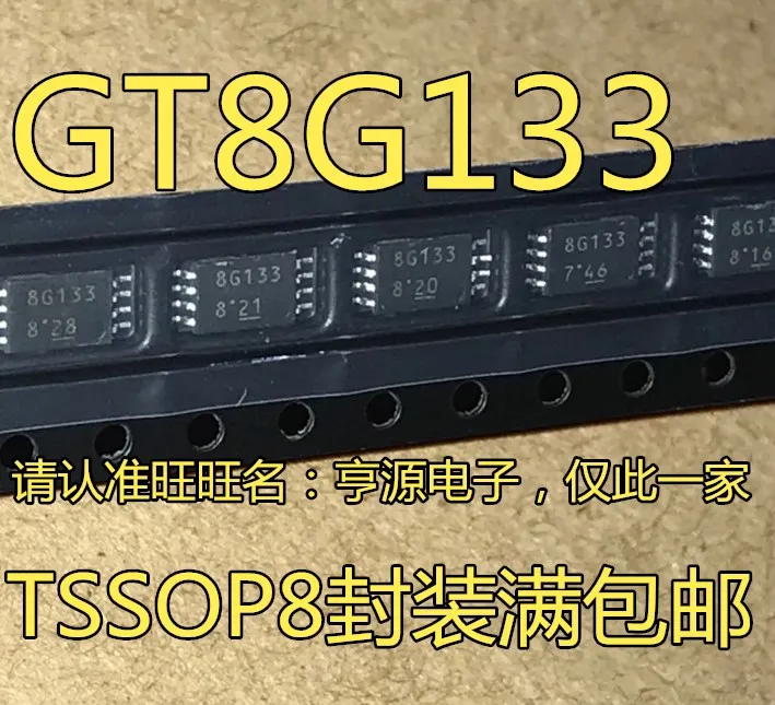 

5 штук 8G133 GT8G133 фотооригинал