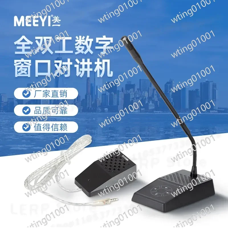 for Meiyi Window Intercom Full Duplex Two Way Speaker One Click Mute for Station Subway Bank Canteen Communication System