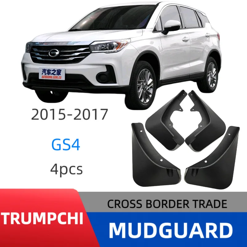 

Suitable for Trumpchi 1516171819 GS4 car accessories fender car fender skin modification
