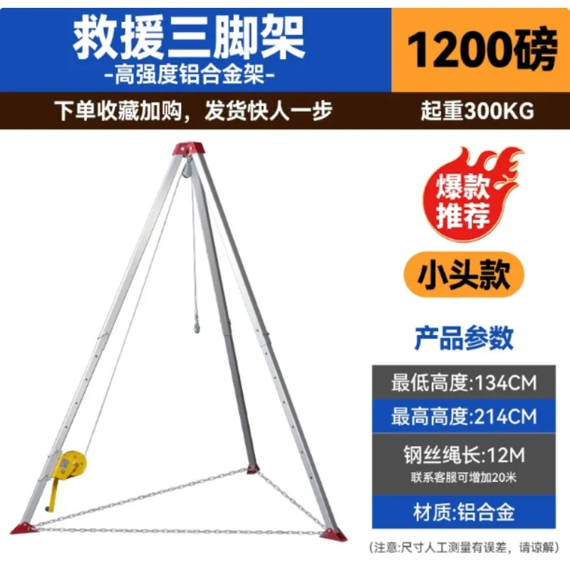 Confined Space Rescue Tripod, Retractable Aluminum Alloy Support for Manhole Cave Rescue