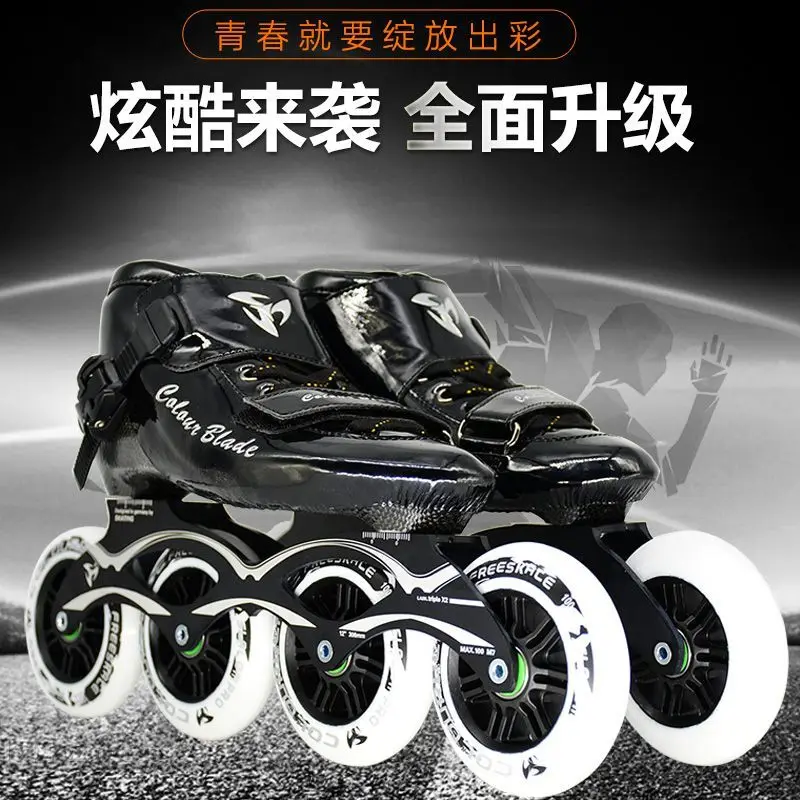 

Speed skating shoes racing three-wheel four-wheel professional racing shoes children's speed roller skates skates big wheel