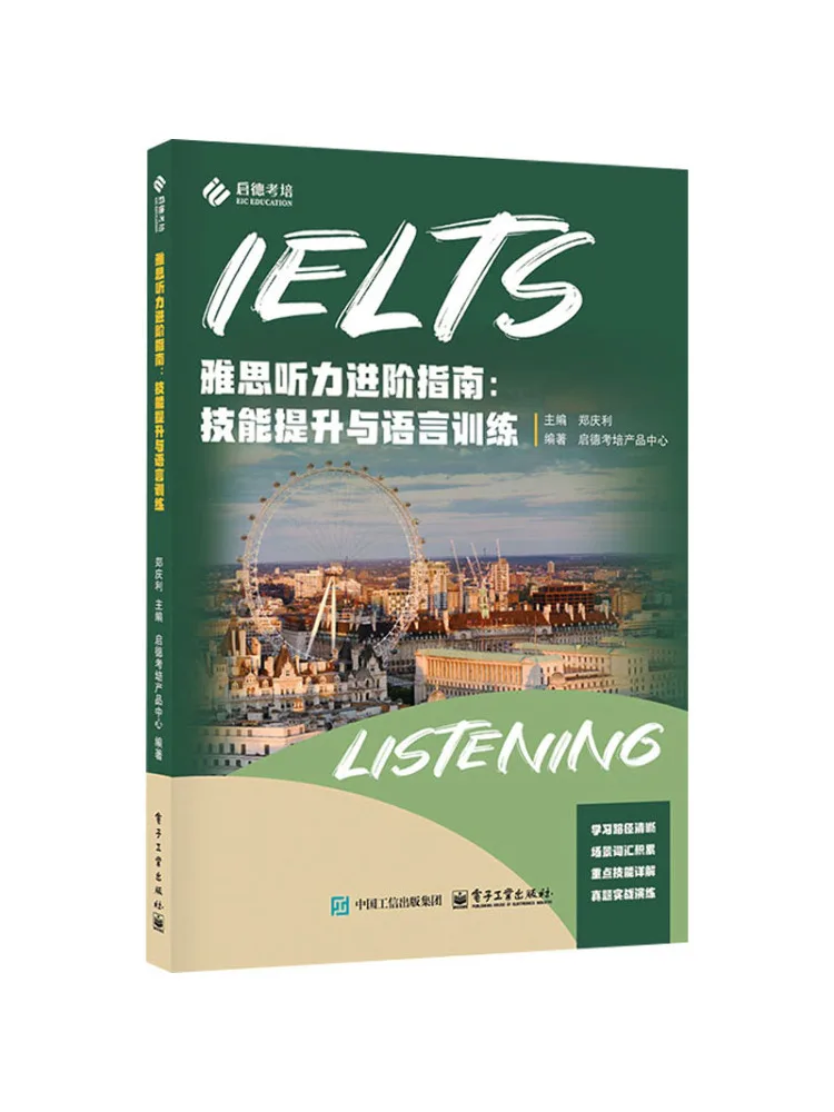 

Книга Winshare: Улучшение навыков слухового восприятия и языковой подготовки для IELTS (уровень Advanced)