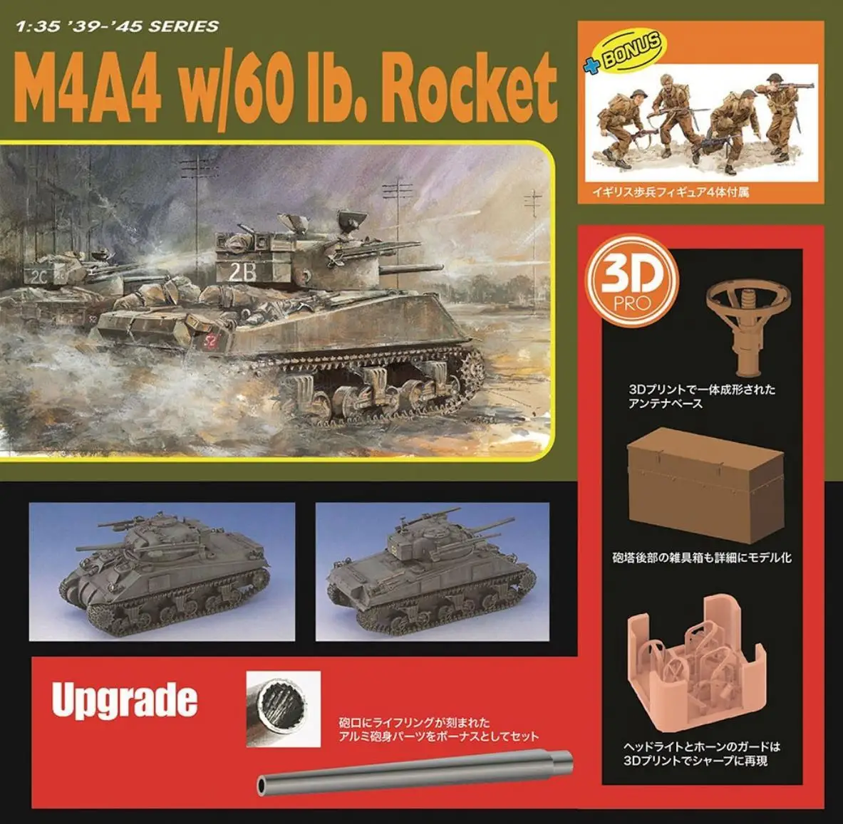 DRAGON 6405 1/35 British Armed Forces M4A4 Shaman 60 Ib.Rocket w/Aluminum