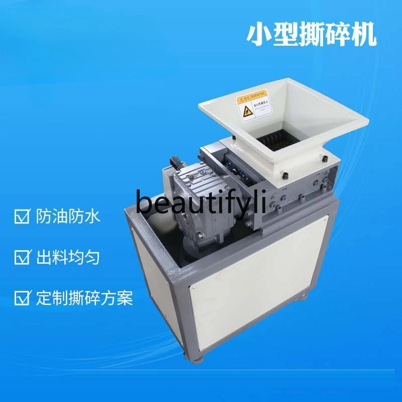 

Small shredder waste, universal shredder waterproof and oil-proof shredder