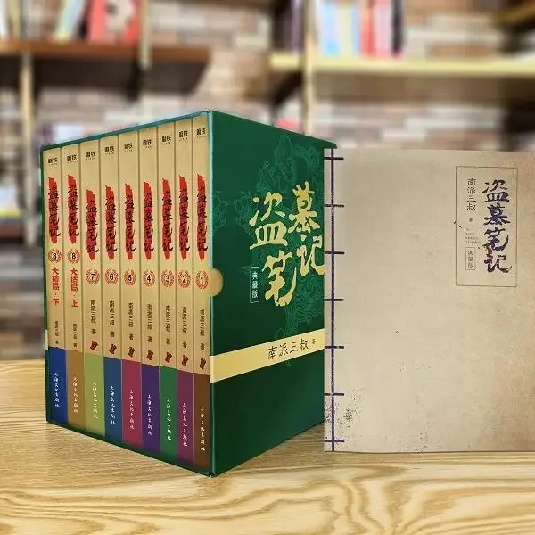 18 Volumes of Tomb Robbing Notes Set Ten Years of Tibetan Sea Flowers, Sand Sea, Wu Evil Abyss Notes South Three Uncle Novel