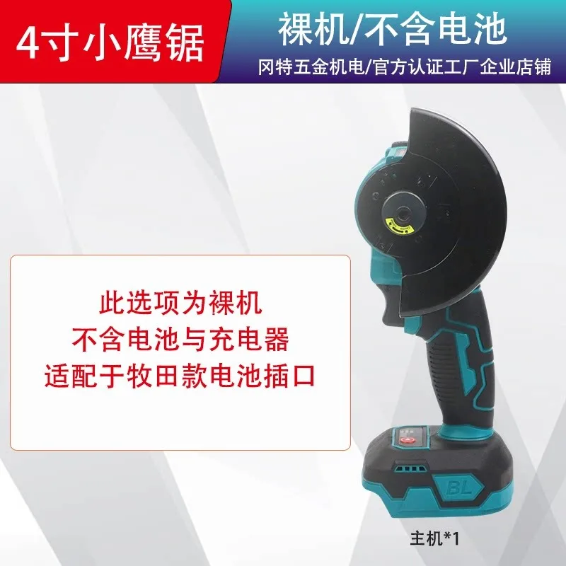 External rotor brushless lithium bat-tery eagle saw 4-inch angle grinder charging seam cleaning machine hand polishing