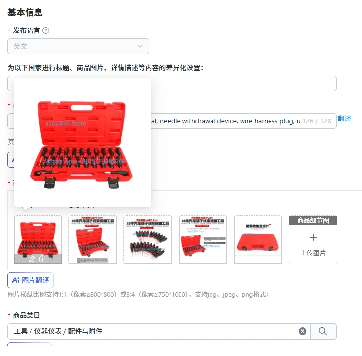 23 pieces, automobile terminal removal, needle withdrawal device, wire harness plug, unlocking tool circuit, pull out the key.