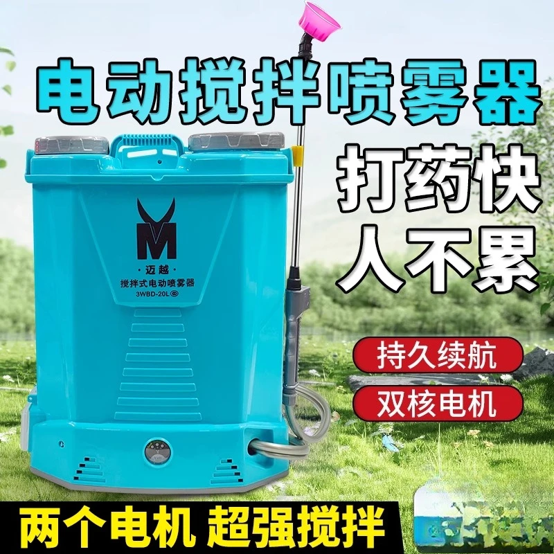 Elektrische sproeier Landbouwrugzak intelligent opladen pesticidensproeier Nieuw type