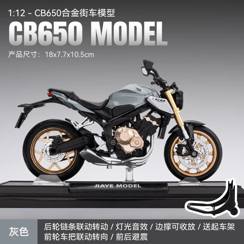 โมเดลรถมอเตอร์ไซค์โลหะผสม CB650 อัตราส่วน 1:12 ของเล่นประกอบแบบจำลอง ของขวัญวันเกิดสำหรับเด็ก ของสะสมระดับสูง